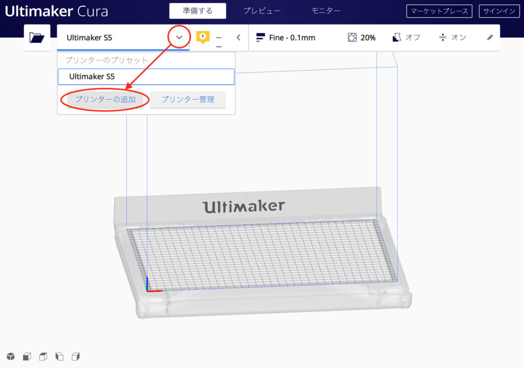 Cura で新しい3Dプリンターを追加している画面の画像