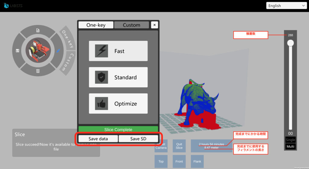 LABSLICER（EasyWare）で印刷する3Dモデルの gcodeファイルを保存する場所を選択する画面の画像