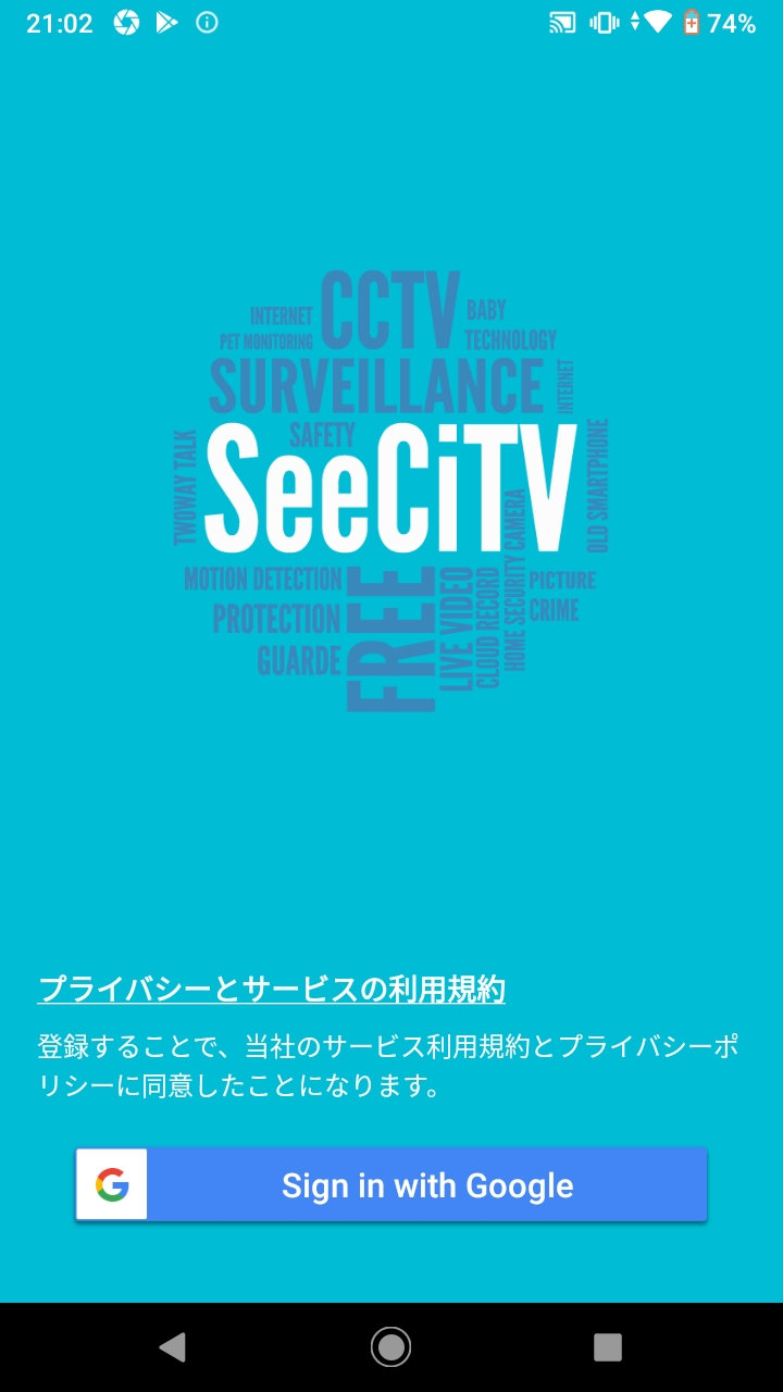 SeeCiTVアプリの起動画面の画像